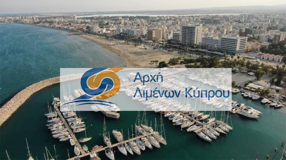 5480942476820845 αρχη λιμενων