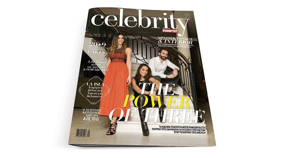 Celebrity Cover