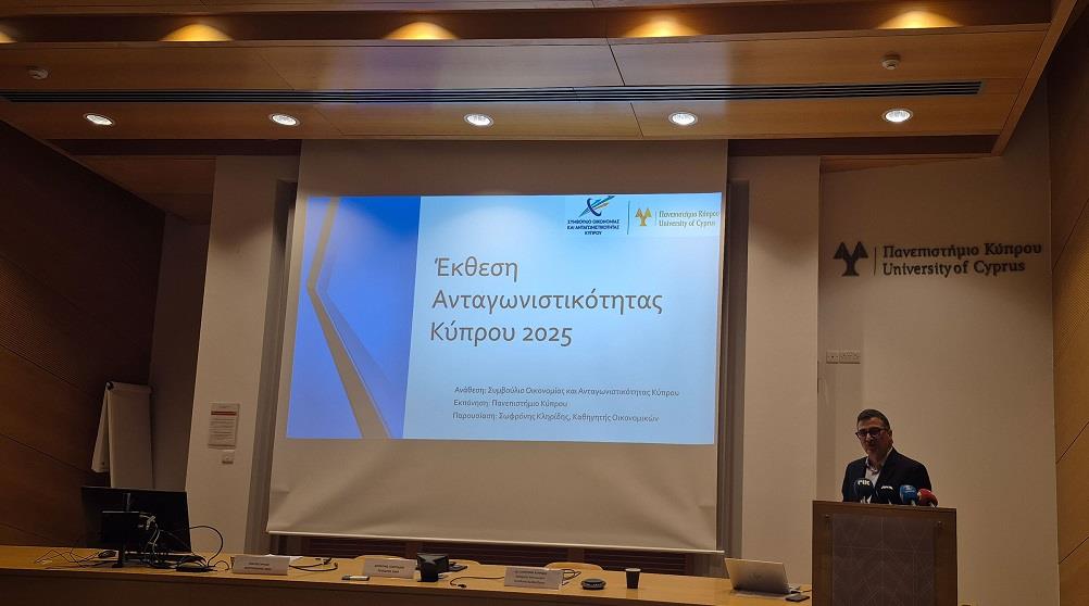 Συμβούλιο Οικονομίας και Ανταγωνιστικότητας Κύπρου: Ζητά παραγωγικές επενδύσεις και μηχανισμό παρακολούθησης