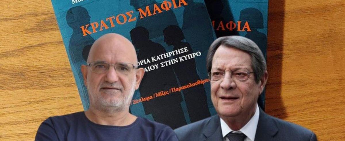 Πρώτη αντίδραση Δρουσιώτη για το πόρισμα για το Κράτος Μαφία-«Επιβεβαιώνεται και δεν είμαι συκοφάντης»
