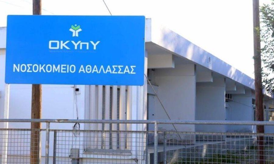 5511100534891176 b nosokomeioathalassas