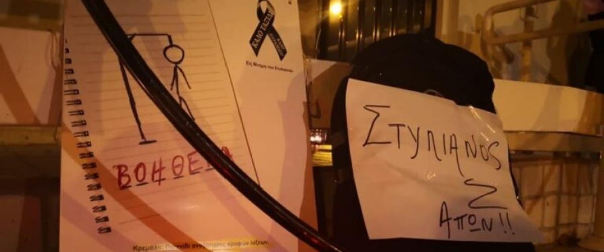 5511130056333067 b stylianos protest
