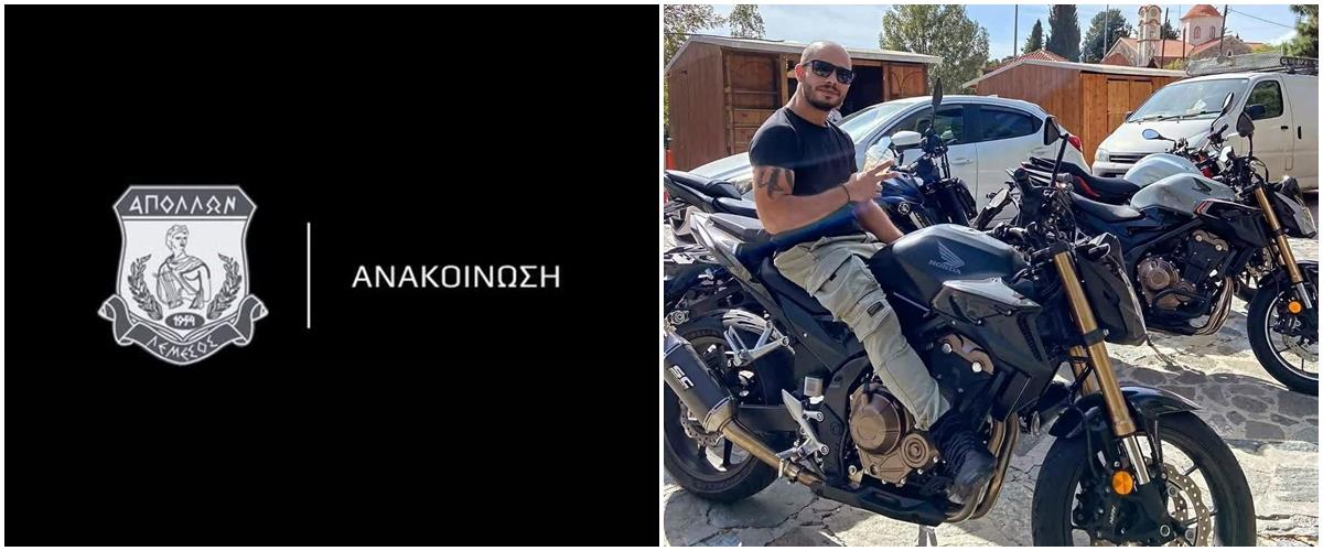 Θλίψη στον Απόλλωνα για τον θάνατο του 29χρονου Δημήτρη Βασιλείου-Έχασε την ζωή του σε τροχαίο τα ξημερώματα