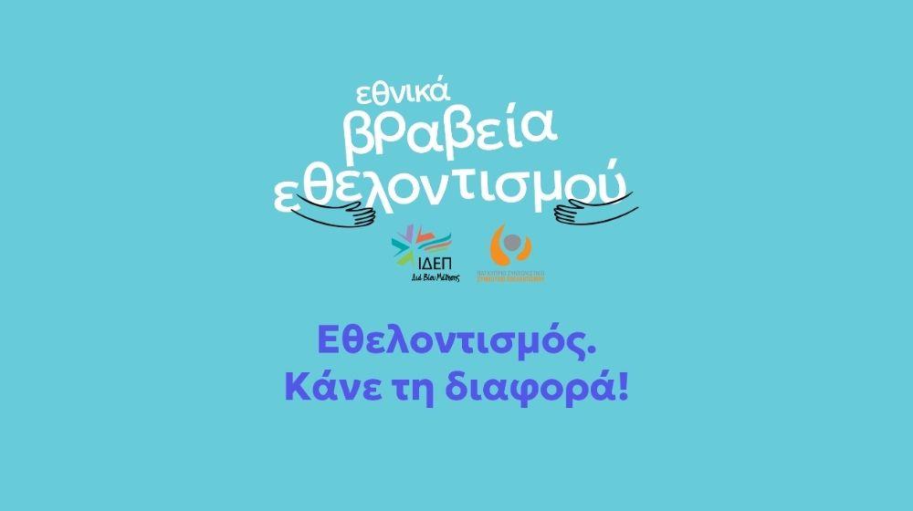 5513749059811803 ethnikavravia