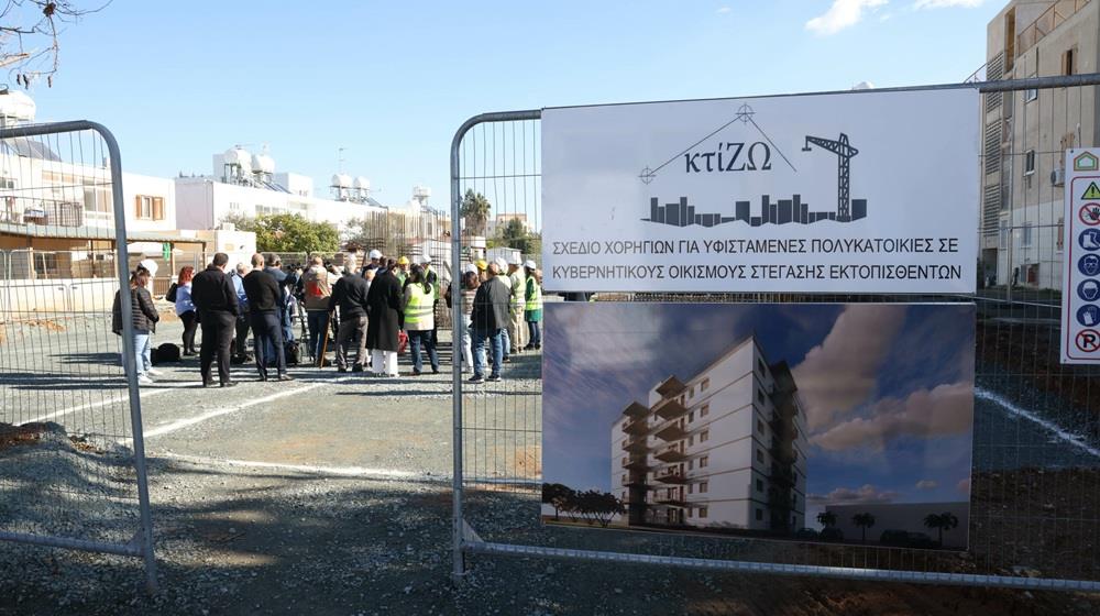 Υπουργείο Εσωτερικών: Η πορεία υλοποίησης του Σχεδίου «κτίΖΩ» - Τι γίνεται με τη δεύτερη και τρίτη φάση