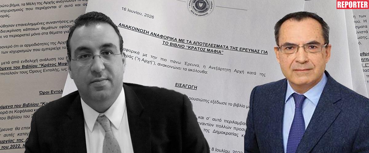 Παραμένει στην ομάδα των ποινικών ανακριτών, εξαιρείται από την διερεύνηση της Focus o Μυλωνόπουλος που εκπροσωπούσε τον Ζολώτα