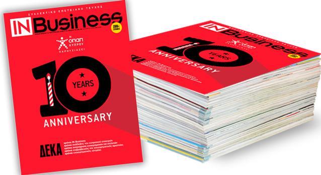 IN Business ΔΕΚΕΜΒΡΙΟΥ 2016