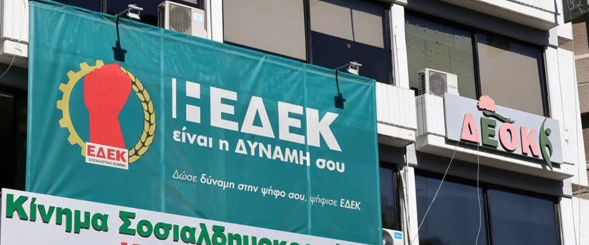 5539657094163202 ΕΔΕΚ