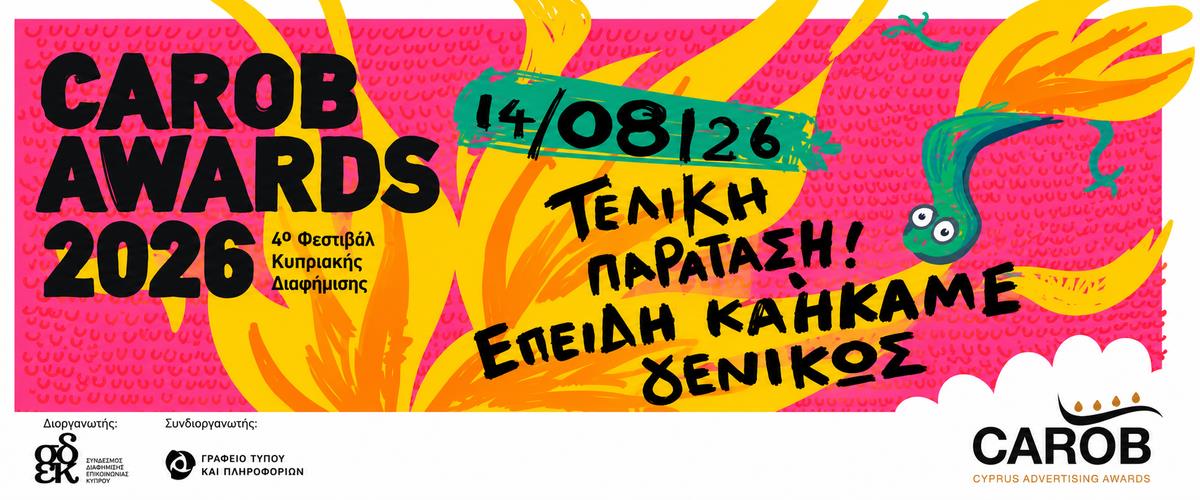 5544821462819474 CAROB Awards 1200x500
