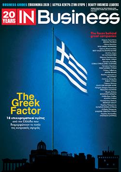 INBusiness Αύγουστος 2026