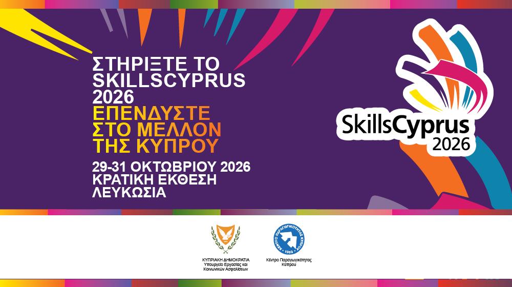 5556812722001686 SKILLS CY 2026 SUPPORT 1000x560