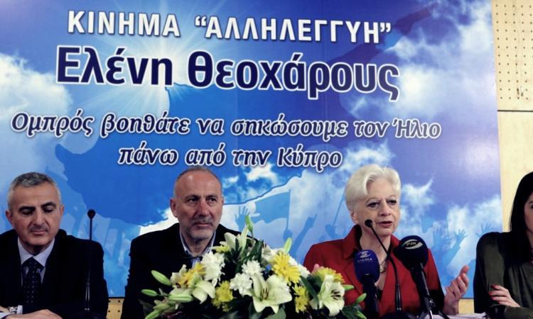 αλληλεγγυη