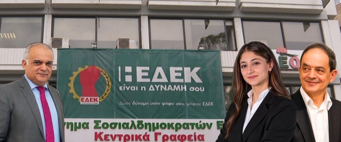 5574218929448105 ΕΔΕΚ ΥΠΟΨΗΦΙΟΙ 3
