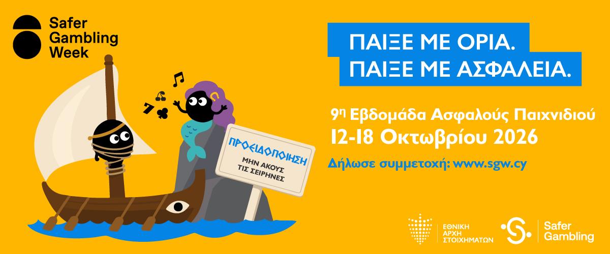 5580270847703252 DC77634-NBA-safe-gambling-Odysseus-website-1200x500-gr
