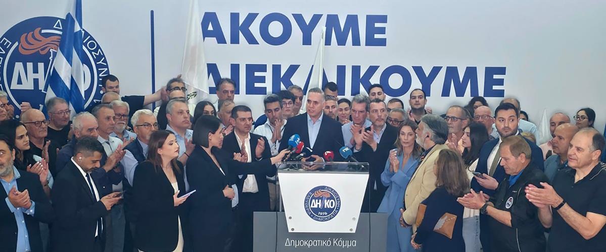 5582981439331013 ΔΗΚΟ 5
