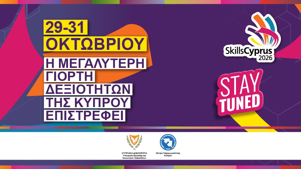 5589672997395213 SKILLS CY 2026 STAY TUNED 1000x560