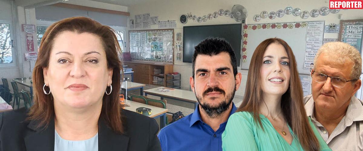 5604666713716070 Υπουργείο Παιδείας Οργανώσεις