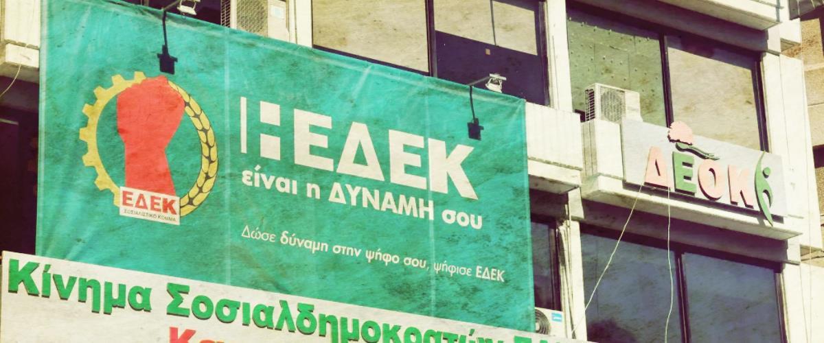 εδεκ