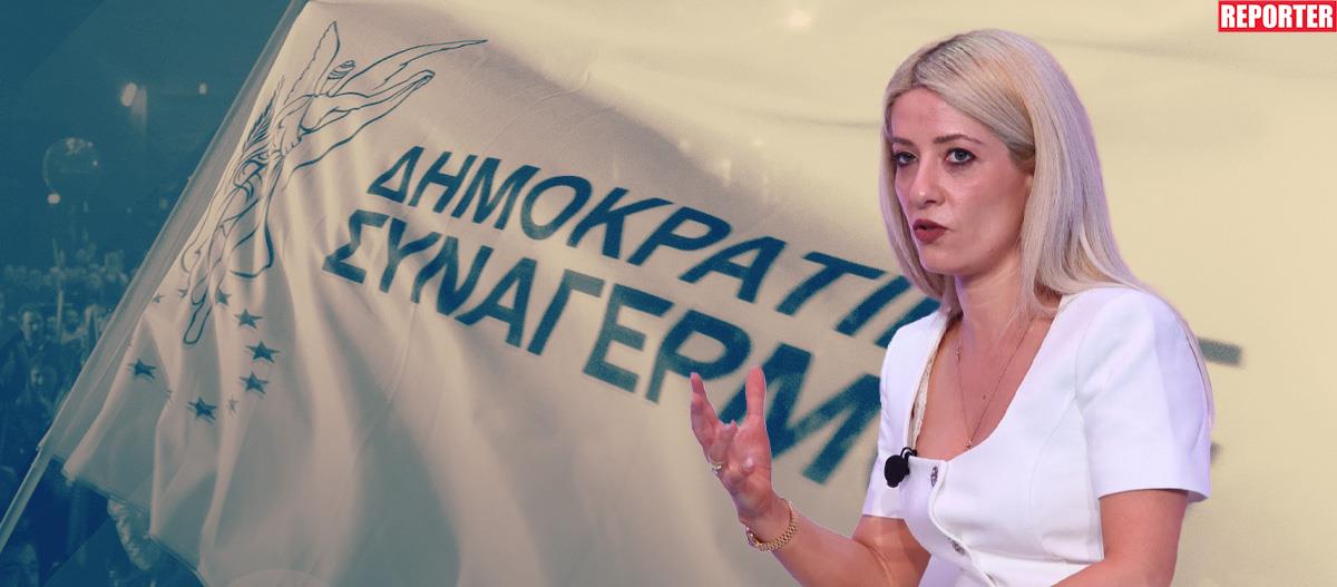 Annita Demetriou
