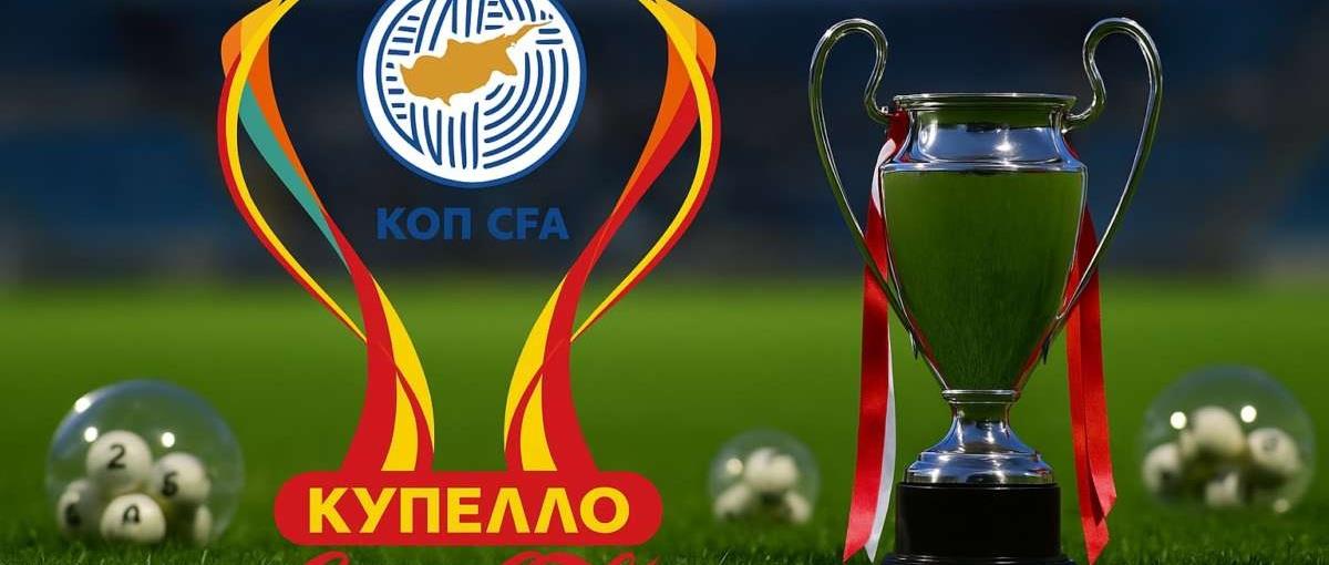 5610579551008695 klirosi-kipello-kiprou-goal