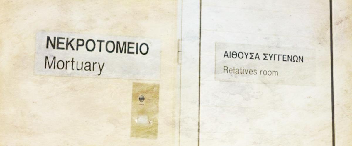 5611949681615328 nekrotomio1
