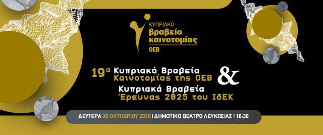 5612918303684276 AWARDS BANNERS +θ+Χ+Τ 2025 1200x500