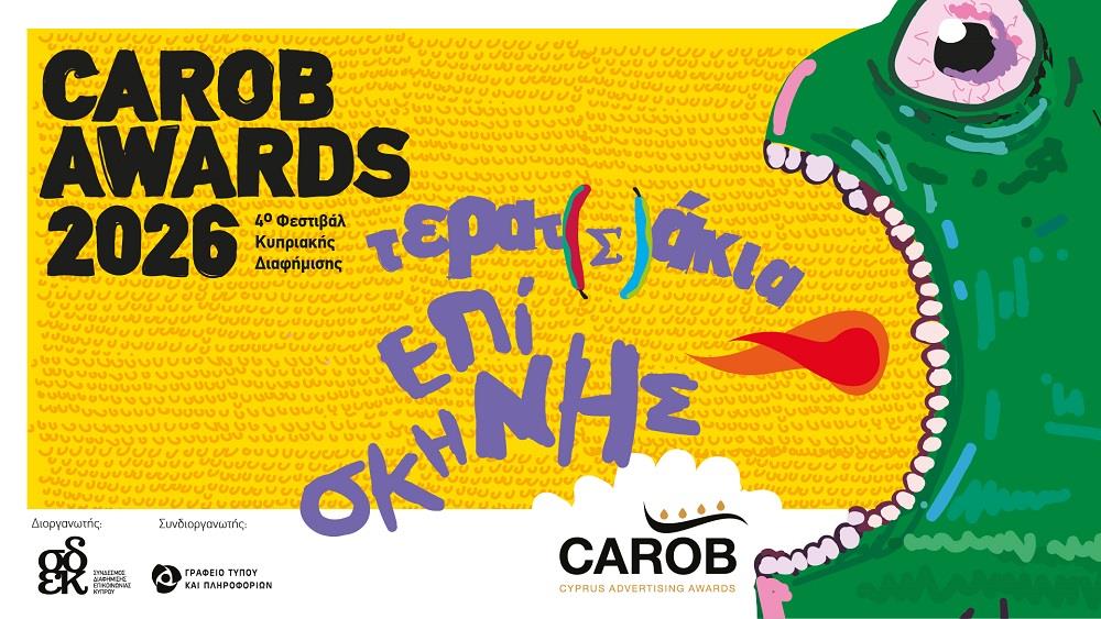 Μόλις 5 μέρες έμειναν για τα Carob Awards 2026! Η μεγάλη γιορτή της κυπριακής διαφήμισης έρχεται στις 20 Οκτωβρίου