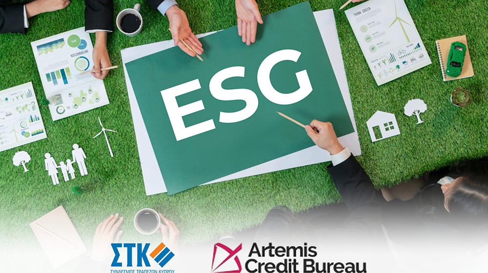 Artemis Credit Bureau: Καθοριστικός ρόλος στην εισαγωγή και εμπέδωση του ESG στην Κύπρο