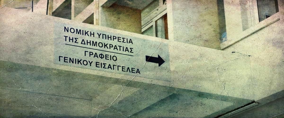5617501836735024 b nomiki-ypiresia-dimokratias