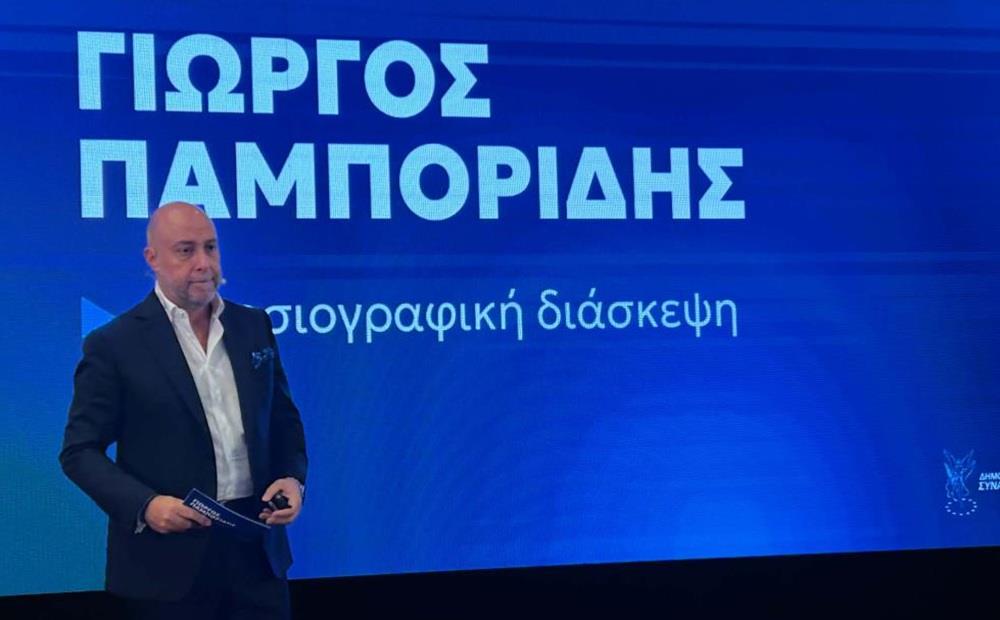 Γιώργος Παμπορίδης: Τι προτείνει για την ακρίβεια, τη στέγη, την ενέργεια, το κυκλοφοριακό και την επιχειρηματικότητα