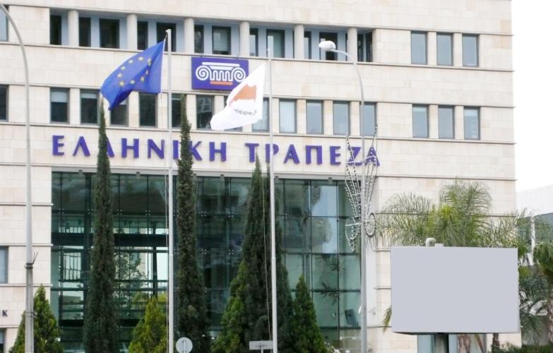 ΕΛΛΗΝΙΚΗ ΤΡΑΠΕΖΑ