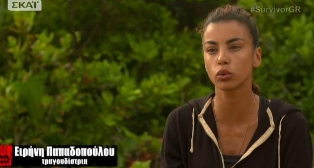 Ειρήνη Παπαδοπούλου 