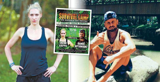 survivor gr