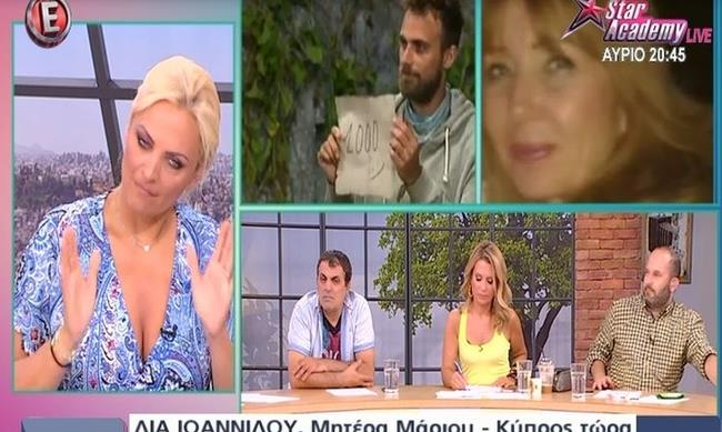 ΜΑΡΙΟΣ ΠΡΙΑΜΟΣ