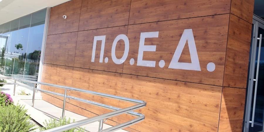 ΠΟΕΔ