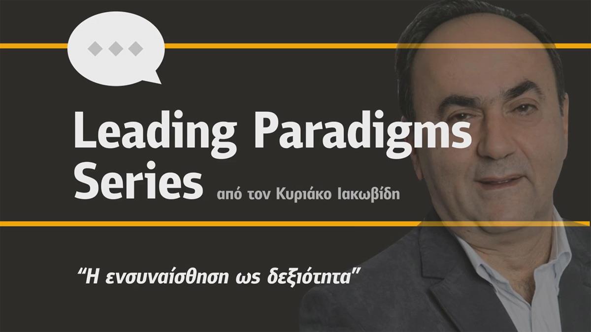 paradigmRE