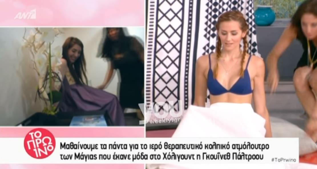 ΚΟΛΠΙΚΟ ΑΤΜΟΛΟΥΤΡΟ