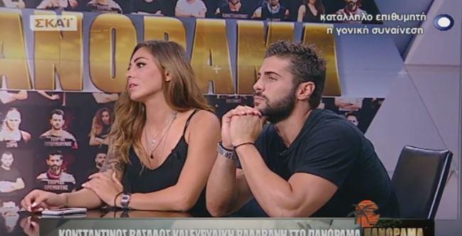 ΕΥΡΥΔΙΚΗ ΒΑΛΑΒΑΝΗ ΚΩΝΣΤΑΝΤΙΝΟΣ ΒΑΣΑΛΟΣ