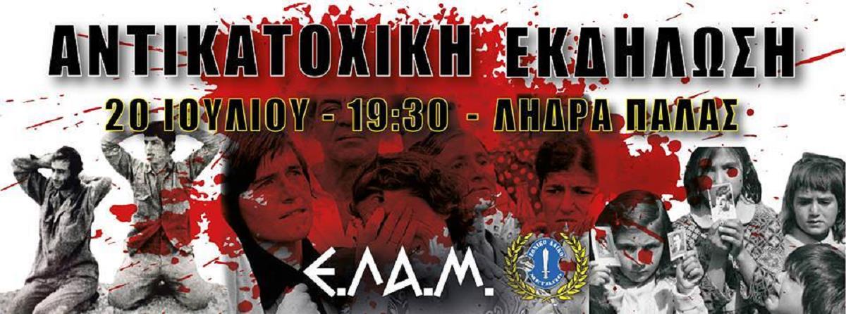 ΑΝΤΙΚΑΤΟΧΙΚΗ 