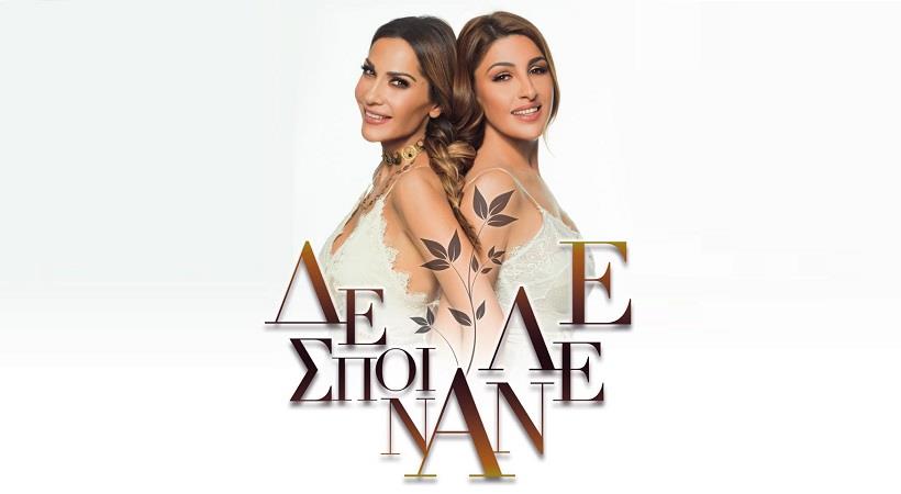 ΔΕΣΠΟΙΝΑ ΒΑΝΔΗ