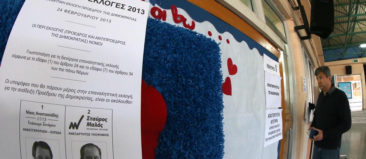 ΠΡΟΕΔΡΙΚΕΣ