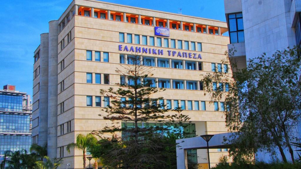 ελληνική τράπεζα