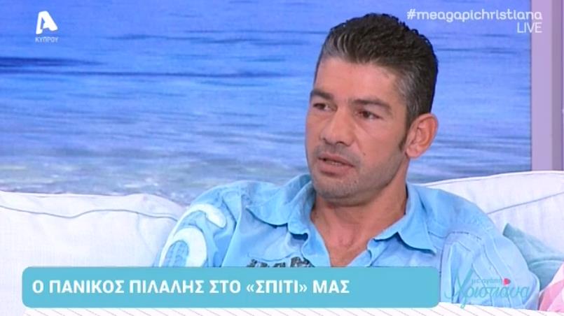 ΠΑΝΙΚΟΣ ΠΙΛΑΛΗΣ