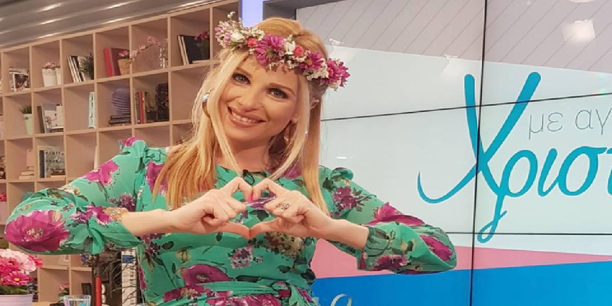 ΧΡΙΣΤΙΑΝΑ ΑΡΙΣΤΟΤΕΛΟΥΣ