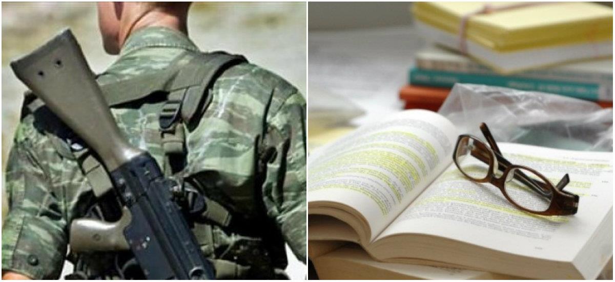 ΑΙΤΗΣΕΙΣ ΕΞ ΑΠΟΣΤΕΩΣ ΦΟΙΤΗΣΗ