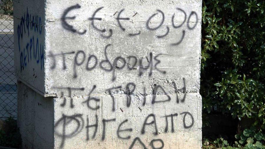 ΑΠΟΕΛ