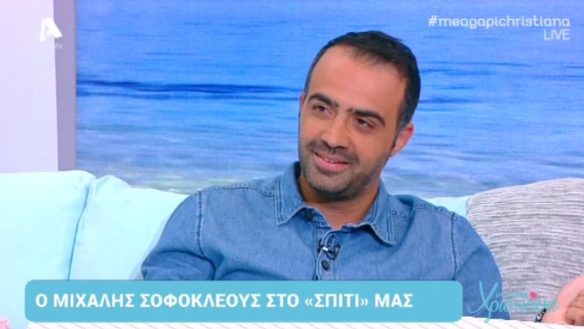 Μιχάλης Σοφοκλέους