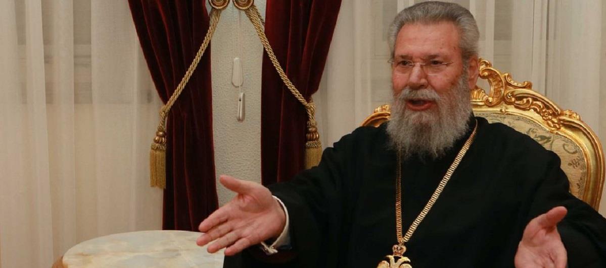 ΚΥΠΡΟΣ ΑΡΧΙΕΠΙΣΚΟΠΟΣ 