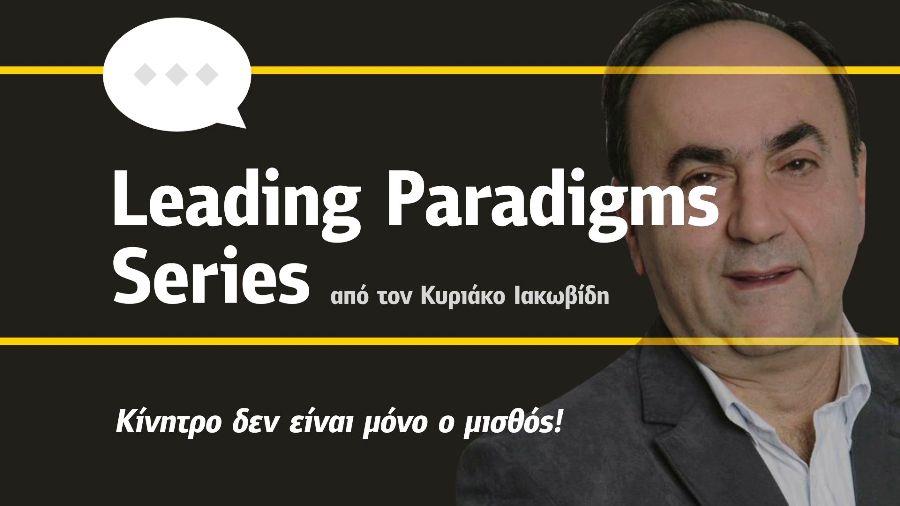 Leading Paradigms Iacovides