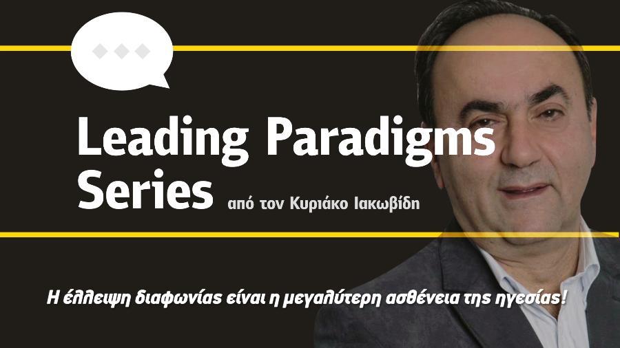 Leading Paradigms - Kyriacos Iacovides 09/12/17